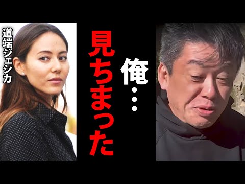 【ホリエモン】道端ジェシカのインスタに残る痕跡をみて腰を抜かしました。彼女やってるよ…【堀江貴文 アンジェリカ カレン 薬 逮捕 切り抜き】