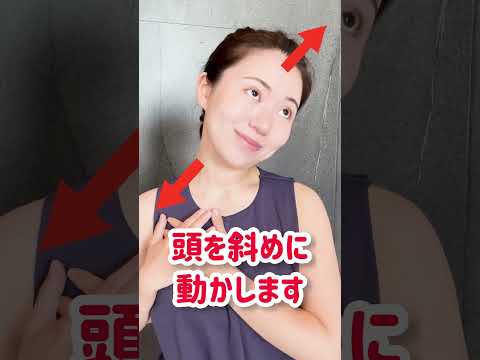 短い首がスッキリ大変身！超簡単裏技！#shorts #前屈 #自律神経ヨガ