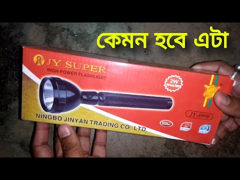 JY Super Torch Light unboxing and review | Best torch light under 300