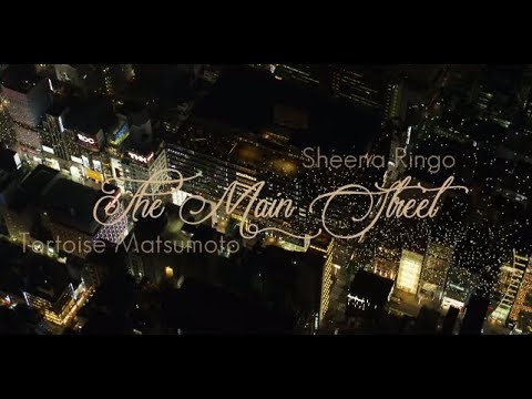 ||椎名林檎 || トータス松本 || Menuki Doori || 目抜き通り || The Main Street || ROMAJI