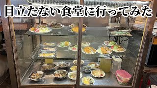 【昭和食堂】50年続く目立たずひっそり佇む「ひかり食堂」に行ってみたら意外だった ！豊田市グルメ