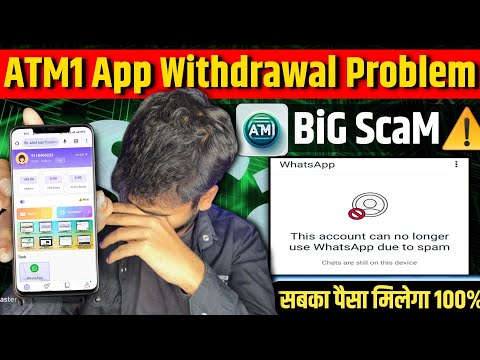 Atm1 Earning App BiggesT ScaM⚠️| Atm 1 App Real Review | atm1 app se paise kaise withdrawal kare