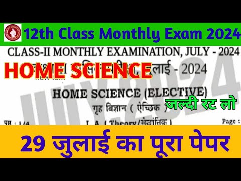 Bihar Monthly Exam 2024 | 12th Class Home Science Paper 29 July 2024 | Home science Ka Paper 2024 |