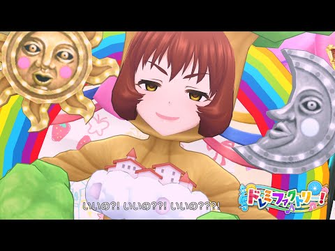 「デレステ」ドレミファクトリー！ (Game ver.) 上田鈴帆 SSR