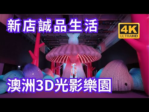 AI靈感大師：澳洲3D光影觸動樂園，亞洲首展，夢幻奇境啟幕！太陽神引領你穿越科技與藝術的狂想，以懷舊風格綻放像素之美感受視覺的震撼，攀登心靈高峰，解密幻想符號，踏上神聖的奇幻之旅，探索走向未知的良善。