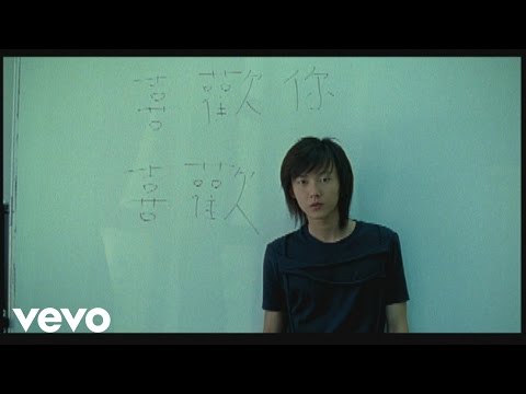 黃義達 Yida Huang - 喜歡你(喜歡我)