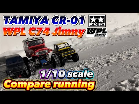 TAMIYA.WPL Compare running #tamiya #wpl #jimny #ラジコン #カスタム #landcruiser #suzuki #スズキ #ジムニー #rccar