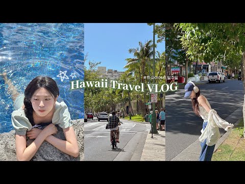 A Week in Hawaii vlog 🏝🌈Story of How I Vomited and Lost My Phone During Snorkeling 💖