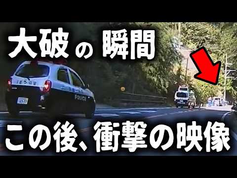 【ドラレコ】まさかの連続して大クラッシュ、この後衝撃の瞬間【ゆっくり解説】