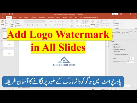 How to Add Logo Watermark in PowerPoint 2019 | Add Picture as a Watermark in PowerPoint