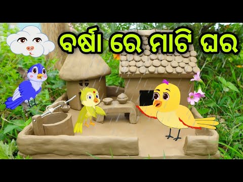 ବର୍ଷା ରେ ମାଟି ଘର | Barsha Re Mati Ghara | Tiki Chadhei | Odia Gapa | Chadhei Gapa