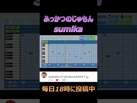 【パワプロ2024】応援歌「ふっかつのじゅもん」sumika