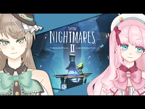 【 Little Nightmares 2 】-後編- 2人の絶体絶命な冒険！【アイドルVtuber／Latte】