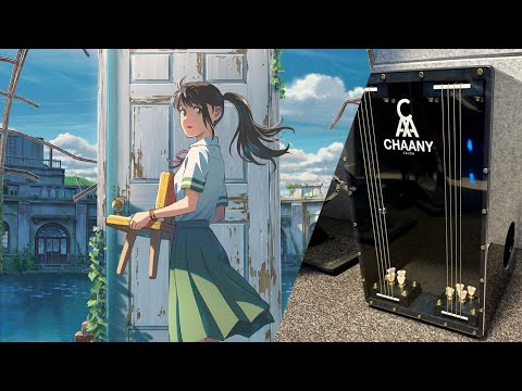 鈴芽之旅 (すずめの戸締まり) 主題曲 | すずめ Suzume by RADWIMPS (feat. 十明) | Cajon Cover (with lyrics)