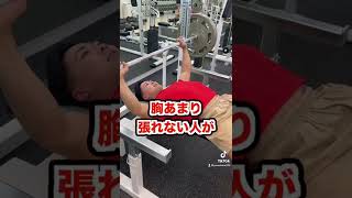 【初心者必見】ベンチプレスの寝る位置は？