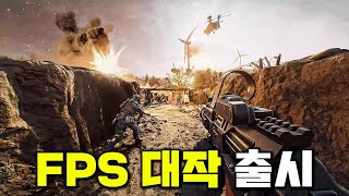 이게 무료게임이라고..? 2024년 최고의 FPS 기대작 드디어 출시 [델타포스]