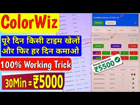 Colorwiz App | colourwiz new earning trick today | colorwiz prediction | colorwiz app real or fake