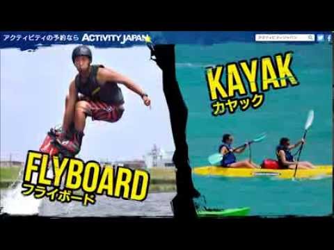 ACTIVITY JAPAN サービス紹介PV