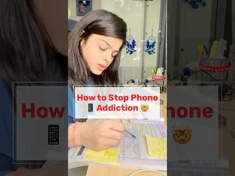 मोबाइल की लत 🤯 Stop Mobile Addiction Now 📱🎯Method to Remove Phone Addiction ✨#studymotivation #ca