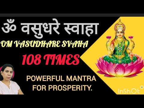 Buddhist money Mantra / ॐ वसुधरे स्वाहा  /Om vasudhare swaha 108 times.