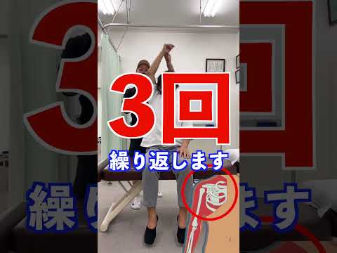 肩腕が上がりにくい時の超絶簡単セルフケア！ #shorts