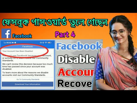 How To Recover Disabled Facebook Account | Your Account Has Been Disabled Problem Solution 2021