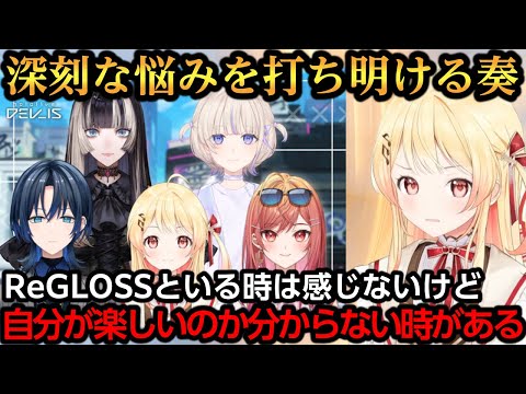 人付き合いの深刻な悩みを打ち明ける奏【音乃瀬奏】