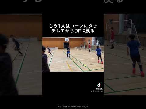 カウンター練習【サッカーに活きるフットサルトレーニング】 #shorts