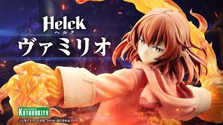 【Helck】ヴァミリオ（CV:小松 未可子）｜コトブキヤ