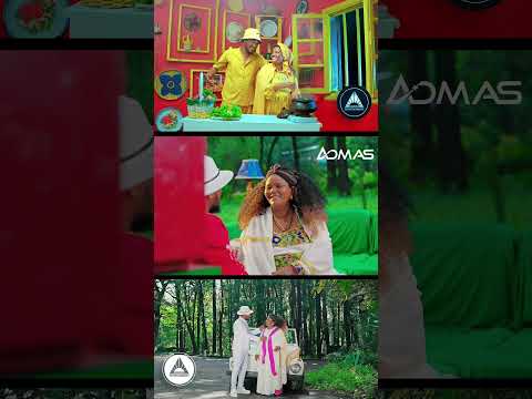 BIRUK  SHEWA (KINE) - SHENKORE  New Ethiopian Music 2024 #shenkore #admasmusic #shortsviral  #music