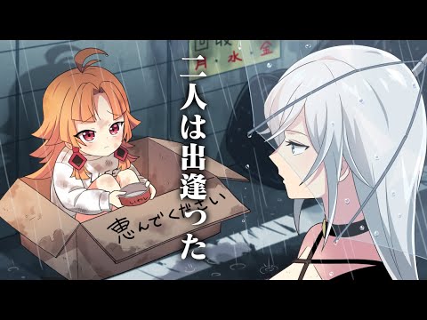 【アニメ】物乞いする幼女を拾ったらどうなるのか？【漫画動画】