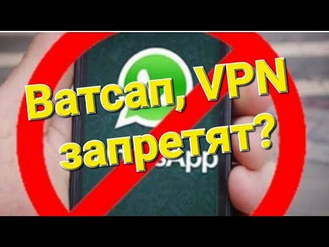 ❗️Запрет WhatsApp и МОБИЛИЗАЦИЯ? ,✅️ запрет VPN, Торможение ютуба. ❗️Суд остановил призыв в АРМИЮ.