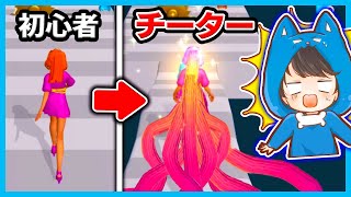 プレイが上手いと髪が長くなるスマホゲームで最強になる！✨【hair challenge】