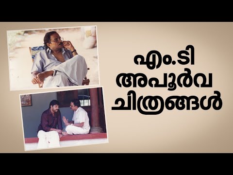 കൂടല്ലൂരിനും കോഴിക്കോടിനുമിടയില്‍ കാലമെഴുതിയ കഥ | MT Vasudevan Nair