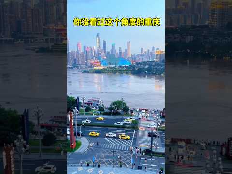 China Travel News Chongqing