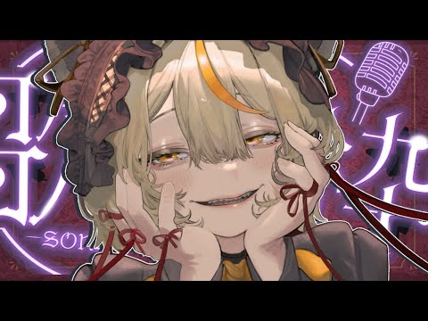 【#歌枠】第20回リスナー参加型歌枠#vtuber  #新人vtuber #初見さん歓迎