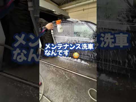 コーティングのメンテナンス！撥水洗車の「ウォッシュメンテ」