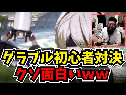 俺は2Bで行く。グラブルの格ゲー初心者対決クソ楽しいやんｗｗ【Granblue Fantasy Versus: Rising】