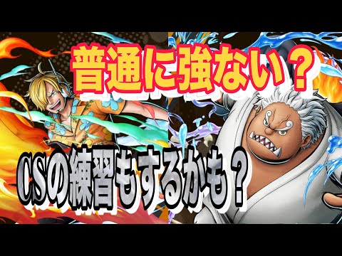 新キャラ！卵サンジ！Sシャーク！どう？？遊びに来てね！！【バウンティラッシュ】