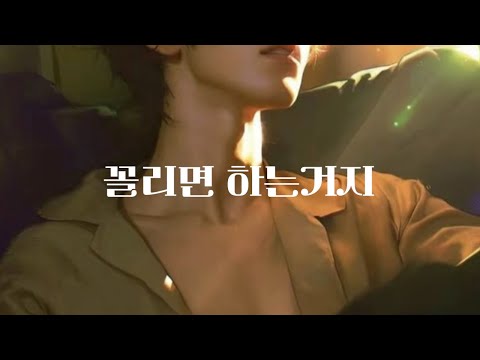 남자 ASMR | 술 마시면 돌변하는 남사친 | 야민 | 꾸금  | 달달 | 꽁냥 | 롤플 | 롤플레잉 | Roleplay | BoyFriend ASMR