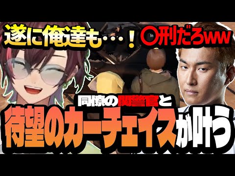 【VCR】同僚の関警官と待望の激熱カーチェイスを魅せるぽっぽ【グラセフ/Grand Theft Auto】