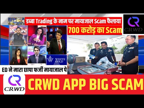 CRWD APP का क्या है असली राज// kitne din chalega ye app😱😱