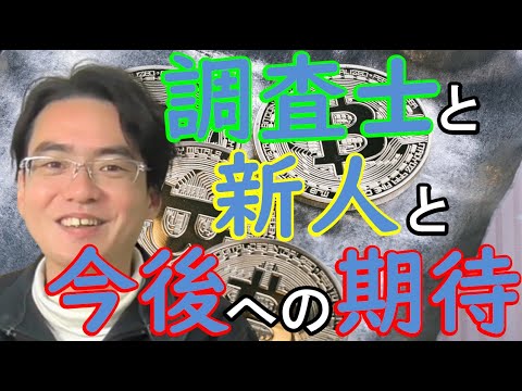 【土地家屋調査士の日常】調査士こざきと新人２人