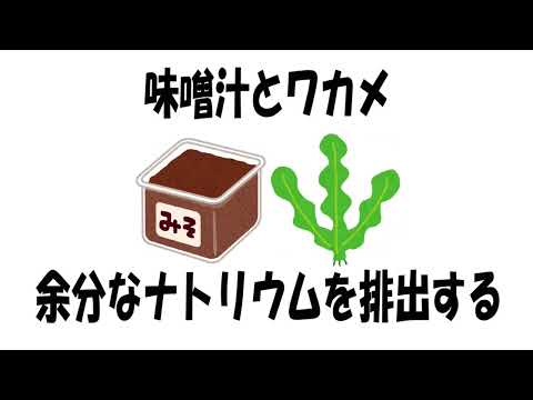 健康によい食べ合わせの雑学