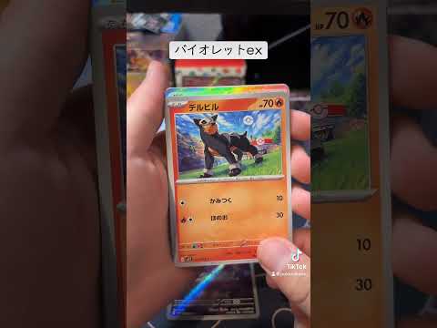 バイオレットex BOX開封！　#ポケモンカード開封 #ポケカ開封動画 #ポケモンカード #ポケカ開封 #ポケカ #ポケモン #ポケットカード #なかむー #バイオレットex