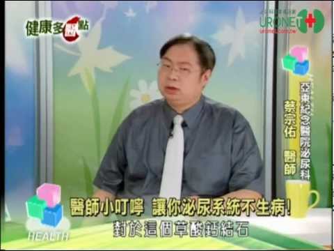 蔡宗佑醫師專訪－疝氣(4/4)