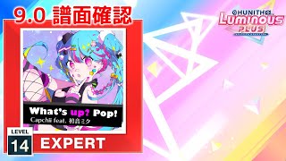 (9.0) What’s up? Pop! [EXPERT 14] (譜面確認) [CHUNITHM チュウニズム]