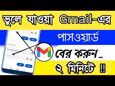 how to forgot Gmail password  || how to forgot Gmail password without phone number || FM Masud Tech