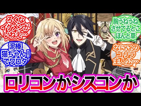 OPから面白すぎる今期アニメ『やり直し令嬢は竜帝陛下を攻略中』見てる人いる？に対するみんなの反応集