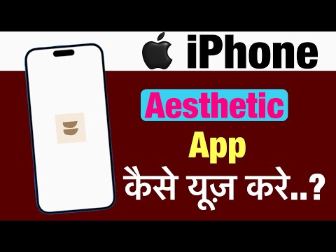 iPhone me aesthetic app kaise use kare ? how to use aesthetic app in iphone ?